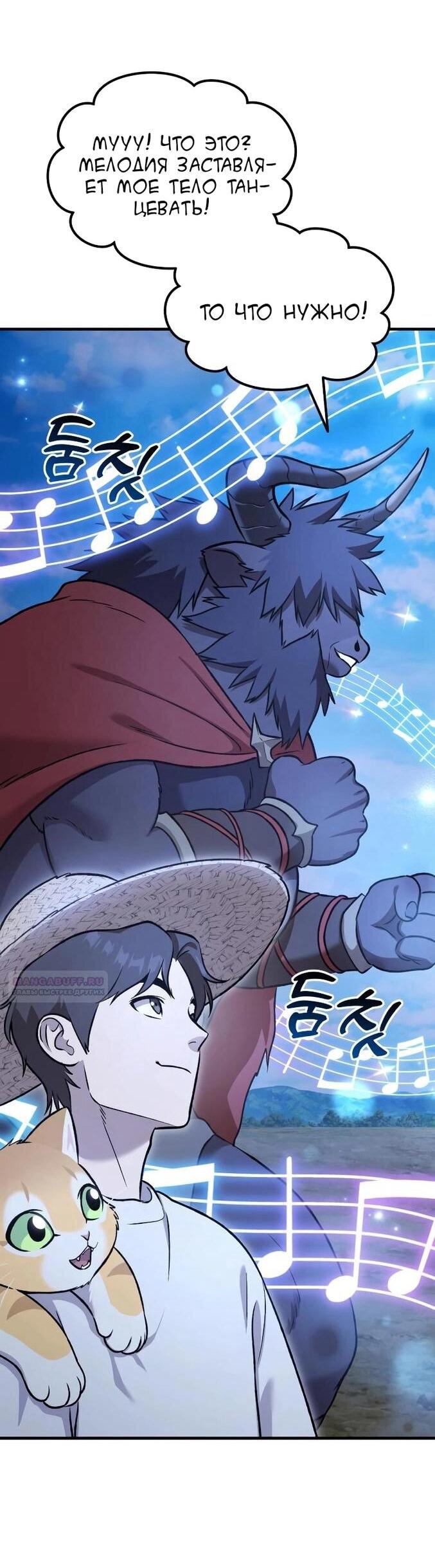 Read Фермерство в одиночку RU Manga Online