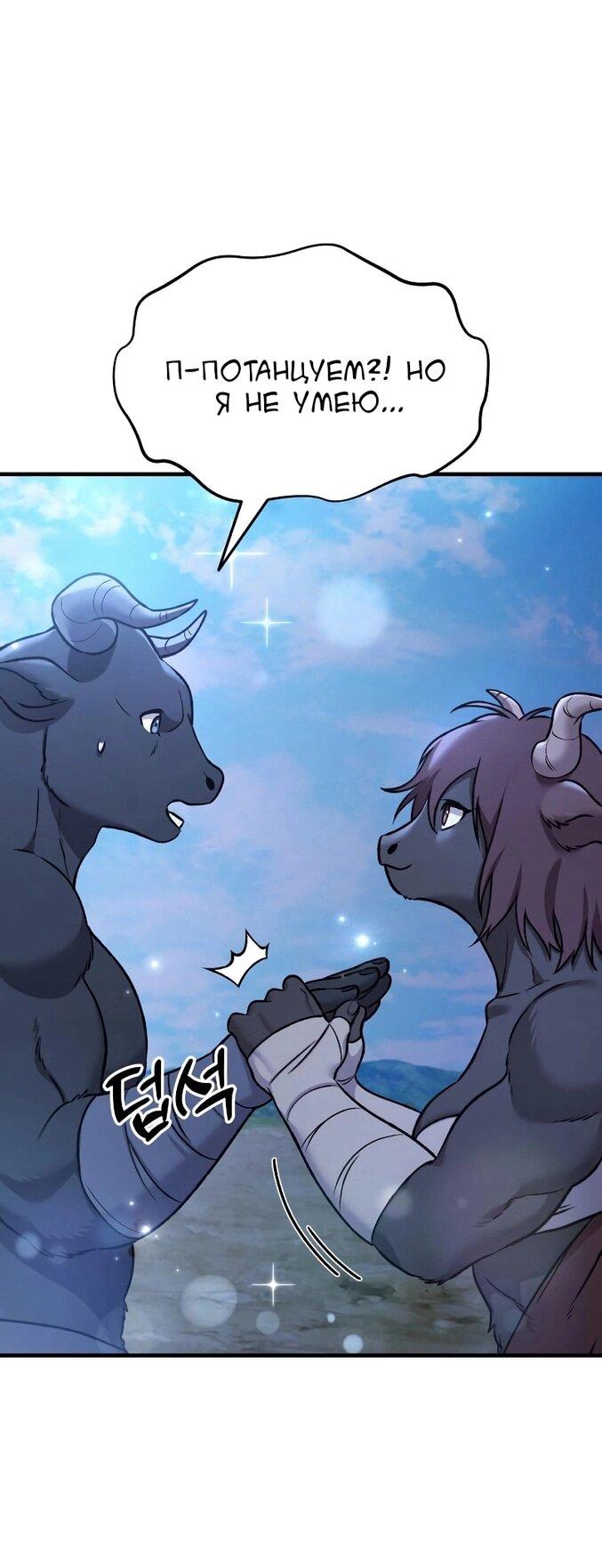 Read Фермерство в одиночку RU Manga Online