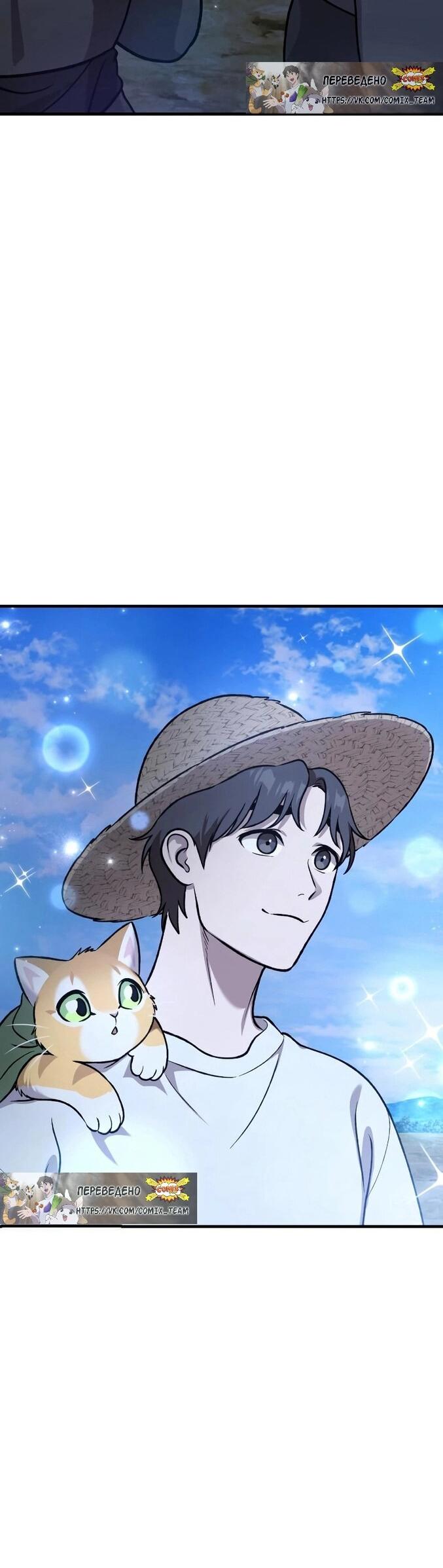 Read Фермерство в одиночку RU Manga Online