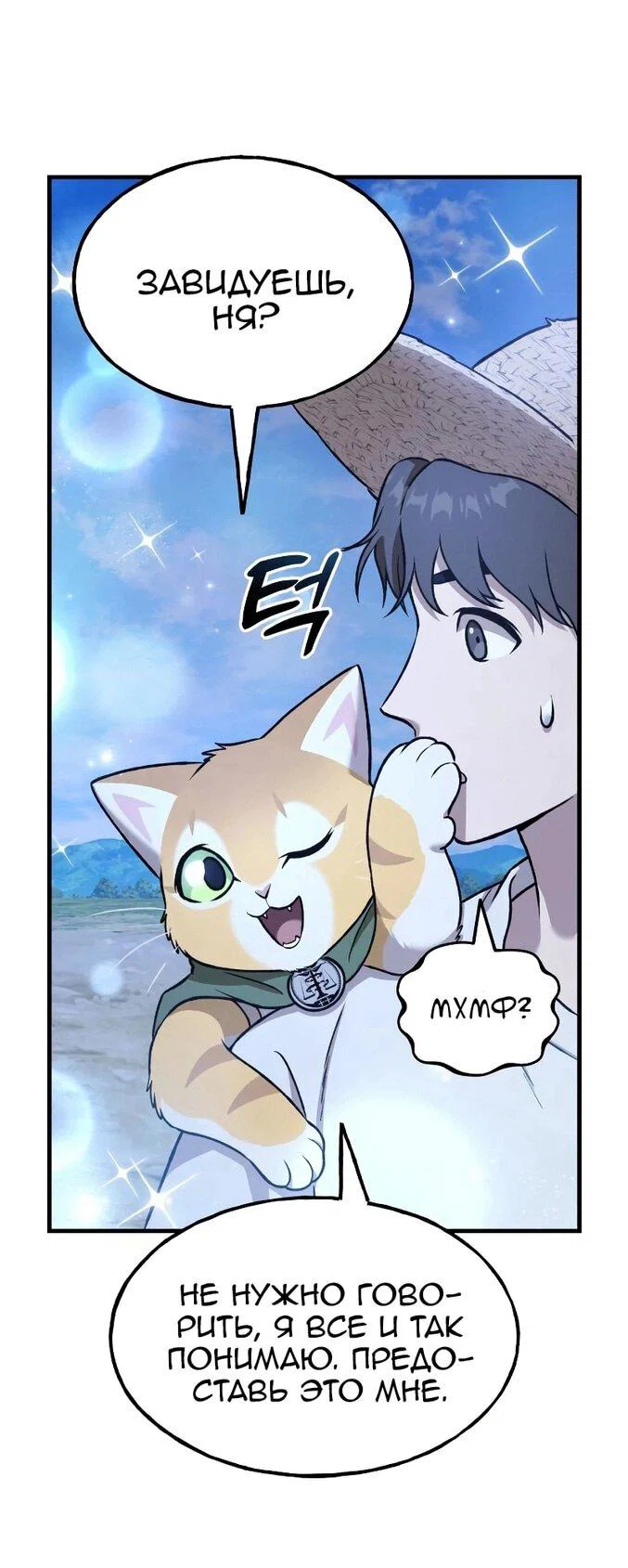 Read Фермерство в одиночку RU Manga Online