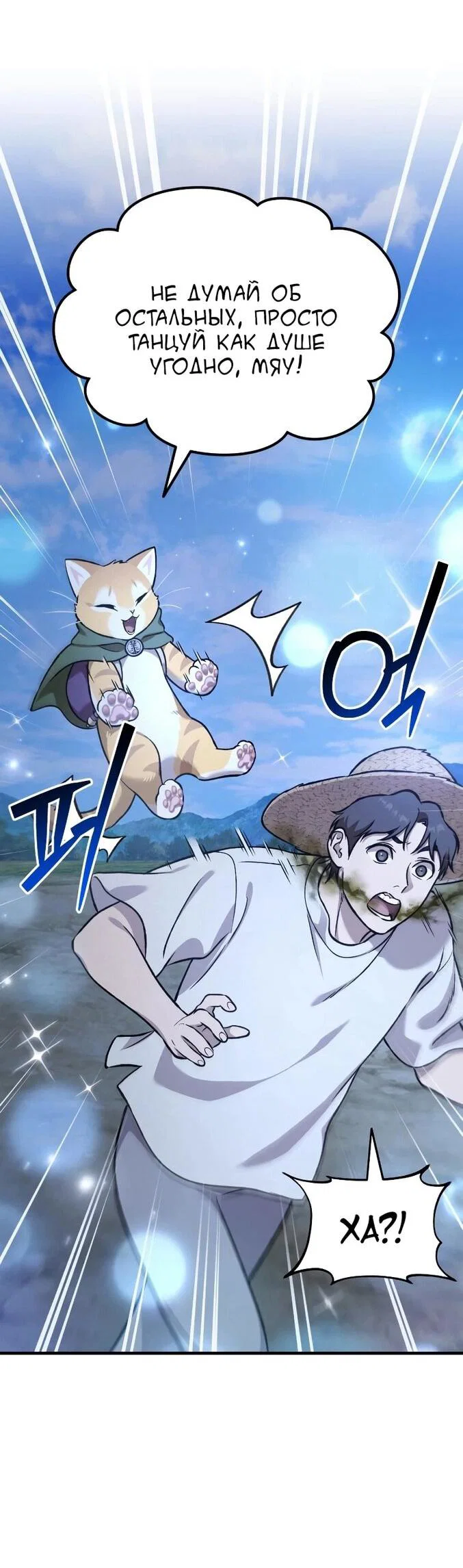 Read Фермерство в одиночку RU Manga Online