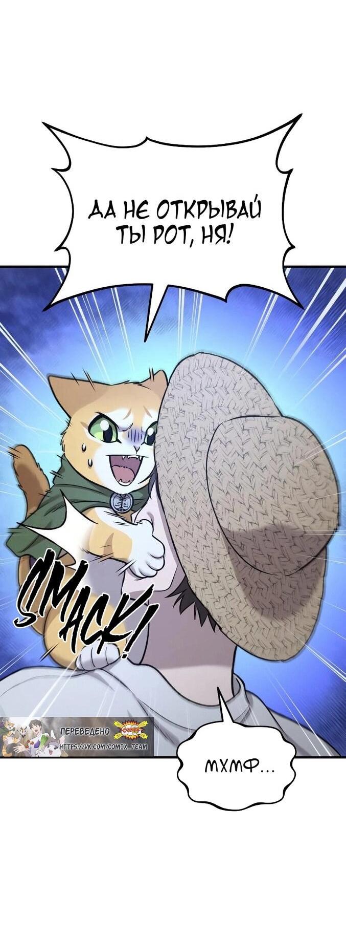 Read Фермерство в одиночку RU Manga Online