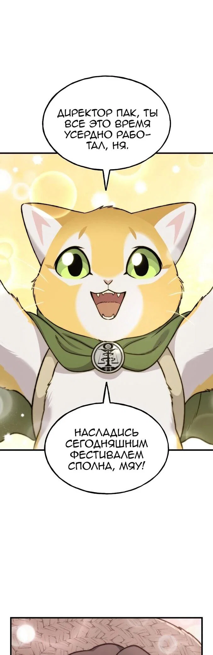 Read Фермерство в одиночку RU Manga Online