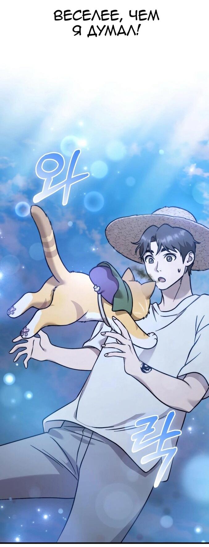 Read Фермерство в одиночку RU Manga Online