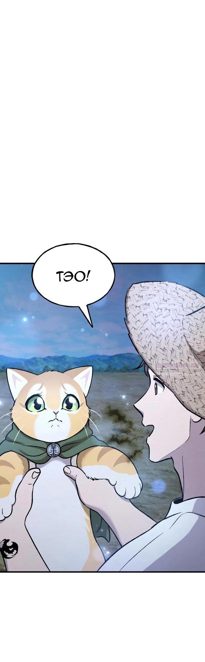 Read Фермерство в одиночку RU Manga Online