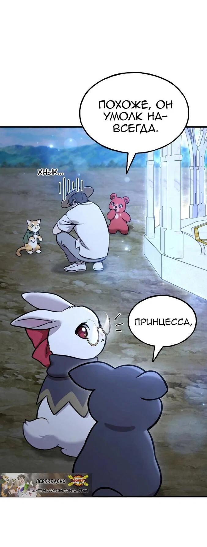 Read Фермерство в одиночку RU Manga Online