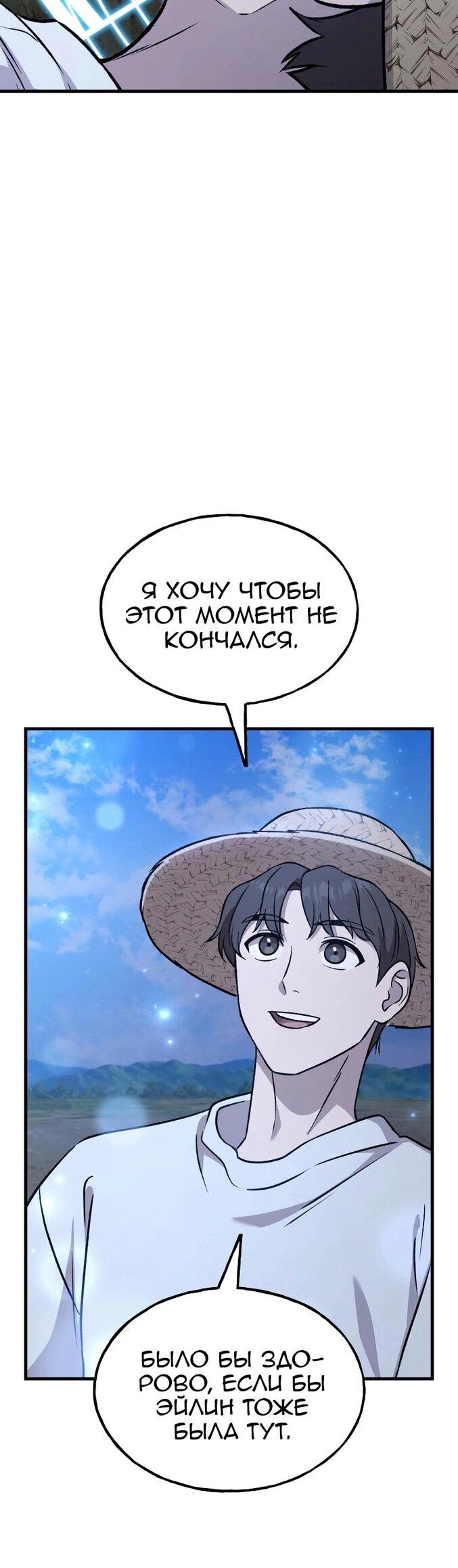Read Фермерство в одиночку RU Manga Online