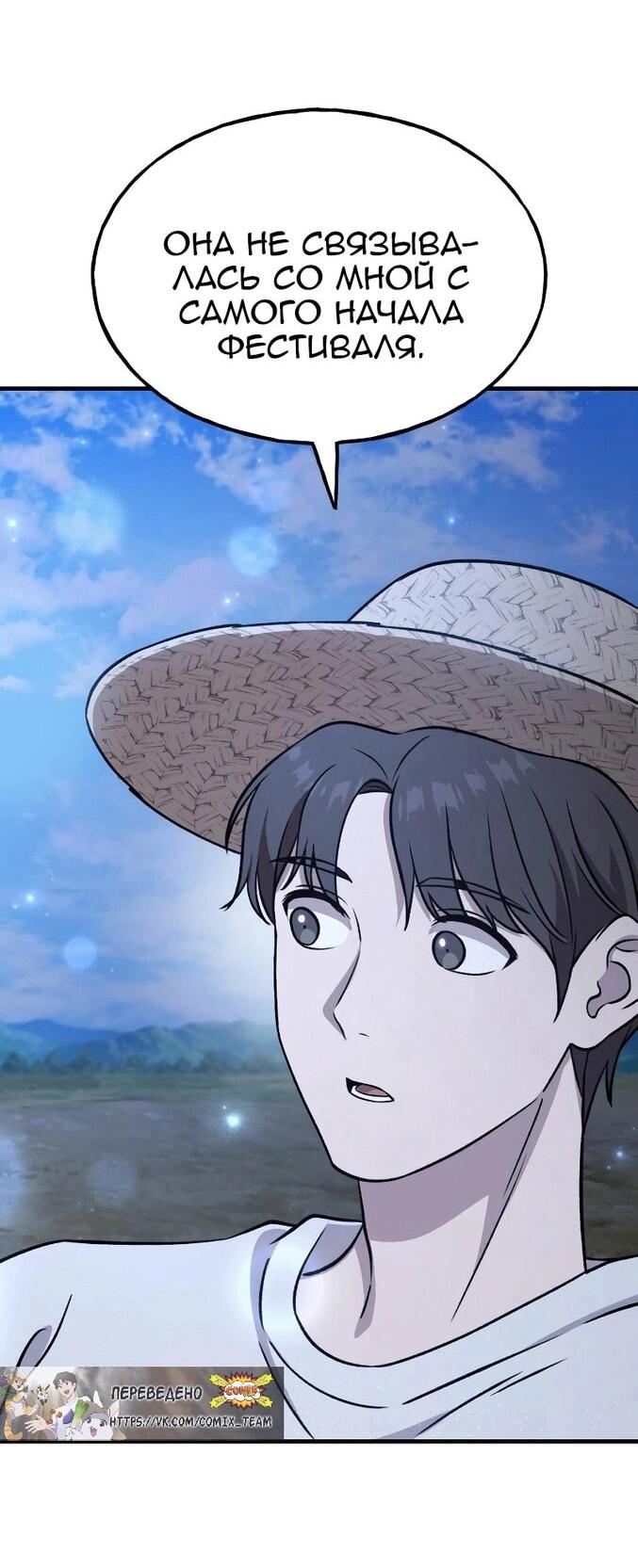 Read Фермерство в одиночку RU Manga Online