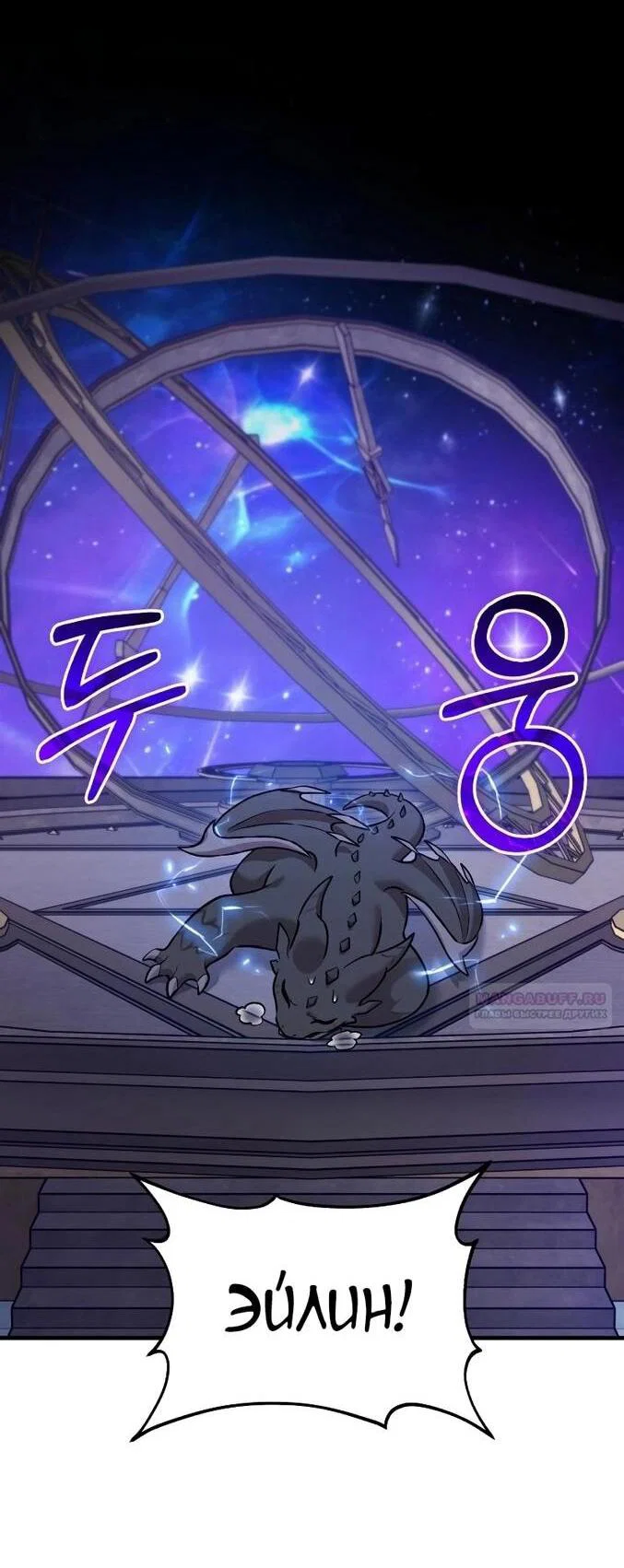 Read Фермерство в одиночку RU Manga Online