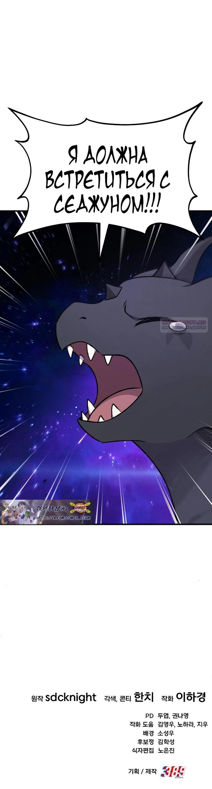 Read Фермерство в одиночку RU Manga Online