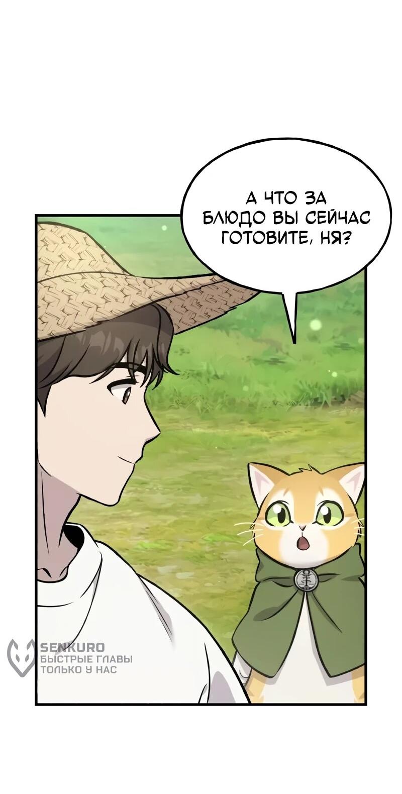 Read Фермерство в одиночку RU Manga Online