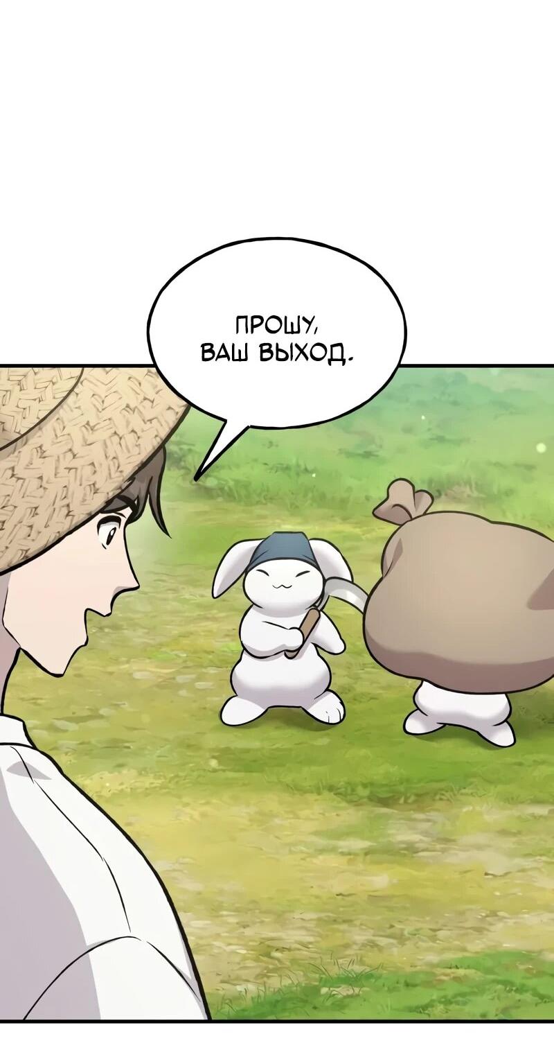 Read Фермерство в одиночку RU Manga Online