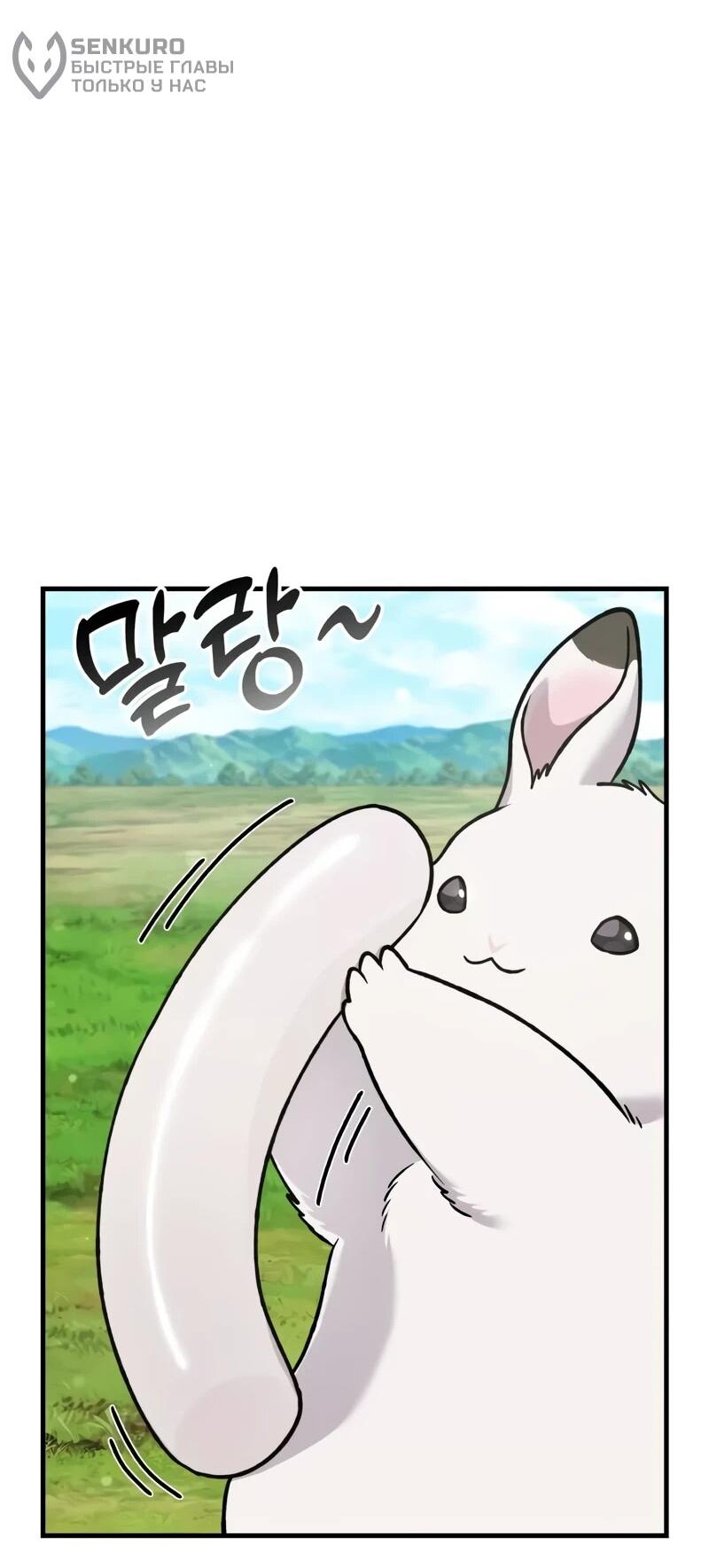 Read Фермерство в одиночку RU Manga Online