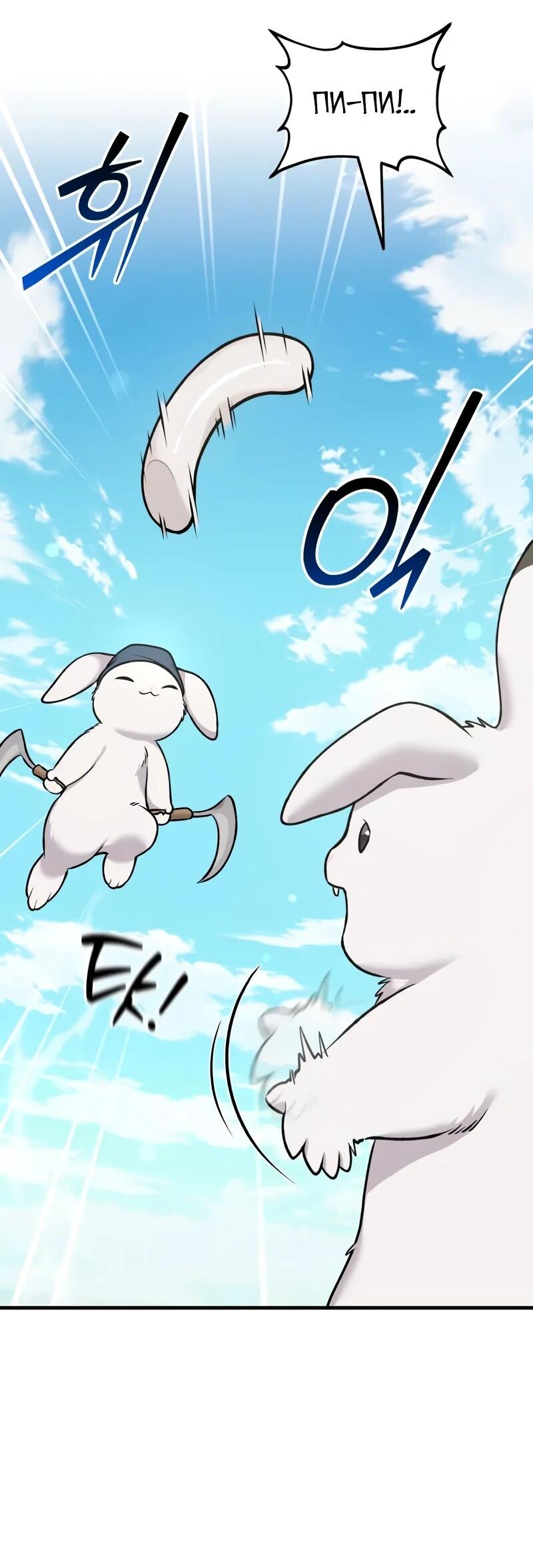 Read Фермерство в одиночку RU Manga Online