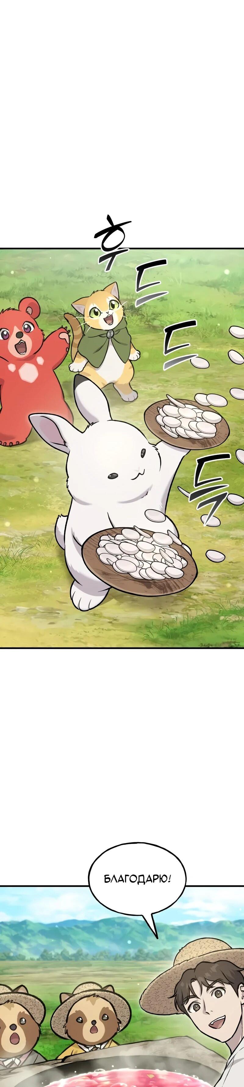 Read Фермерство в одиночку RU Manga Online