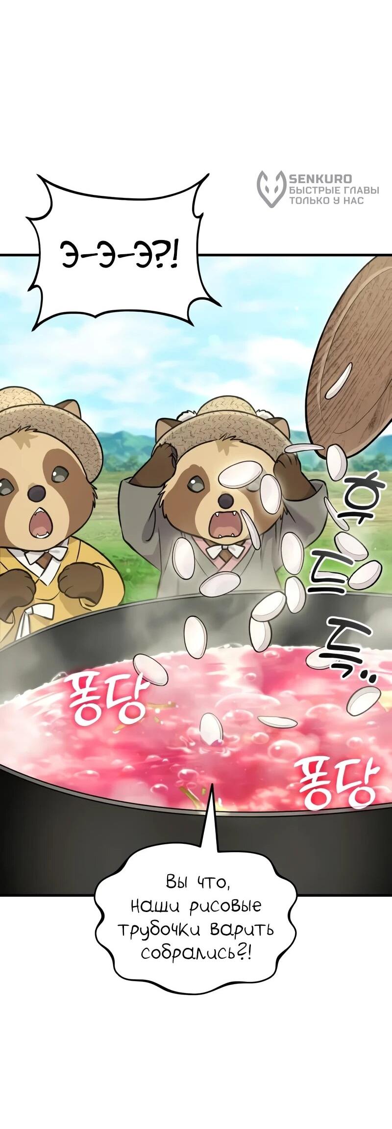 Read Фермерство в одиночку RU Manga Online