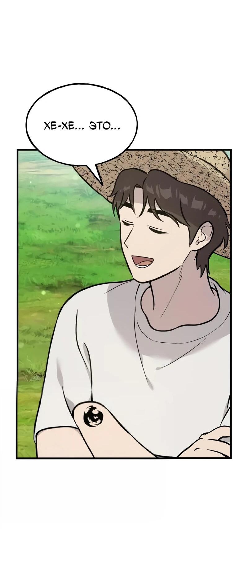 Read Фермерство в одиночку RU Manga Online