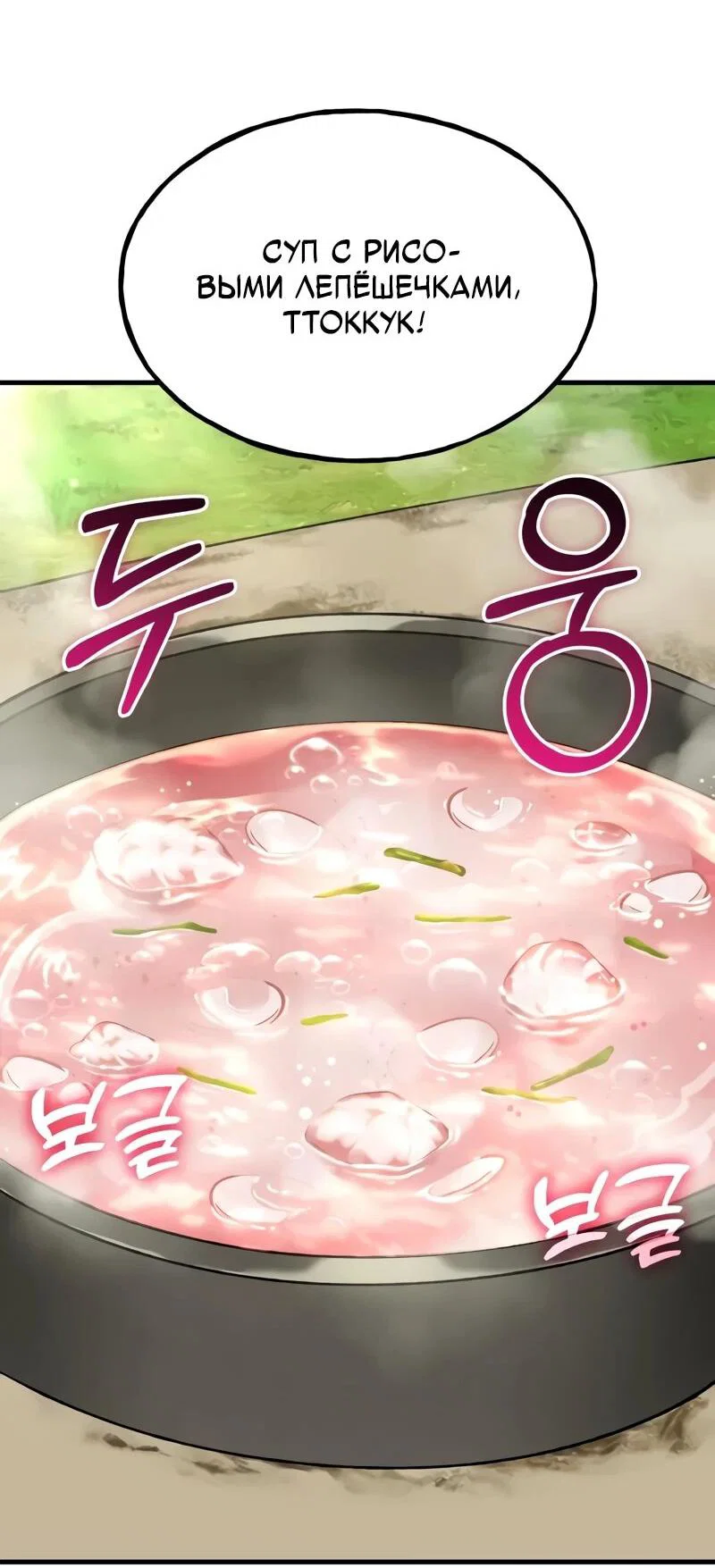 Read Фермерство в одиночку RU Manga Online