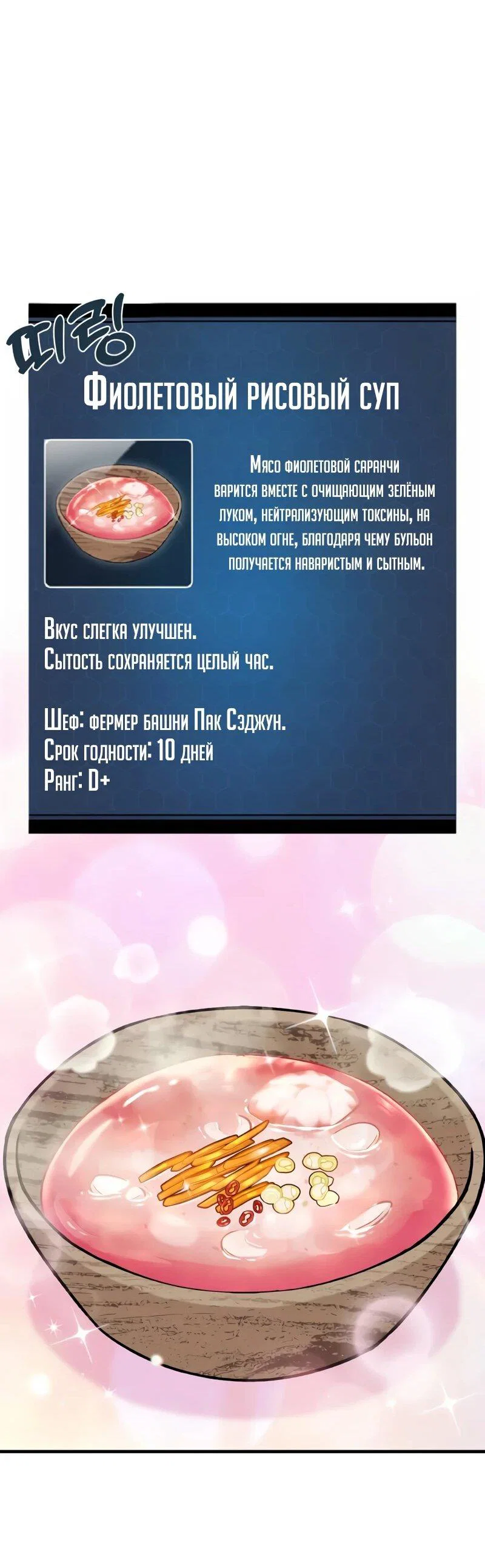 Read Фермерство в одиночку RU Manga Online