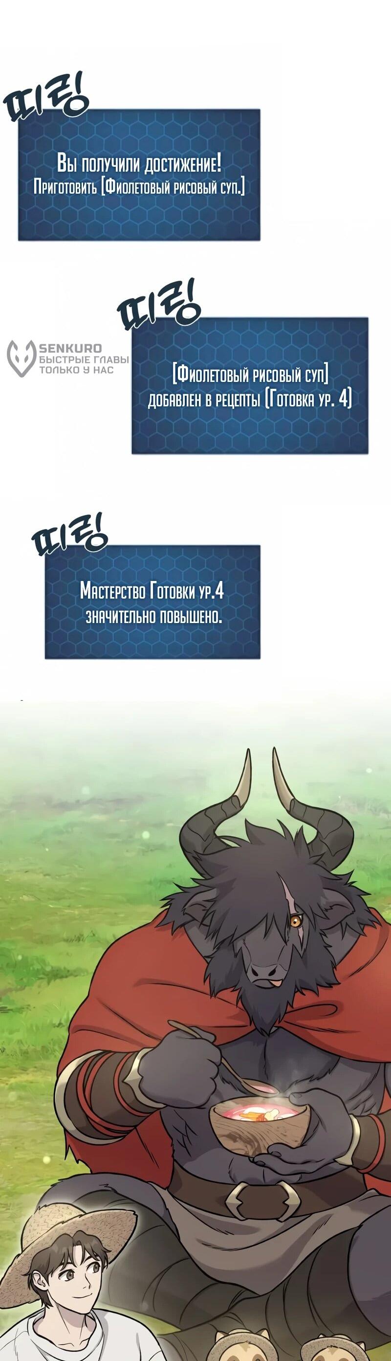 Read Фермерство в одиночку RU Manga Online