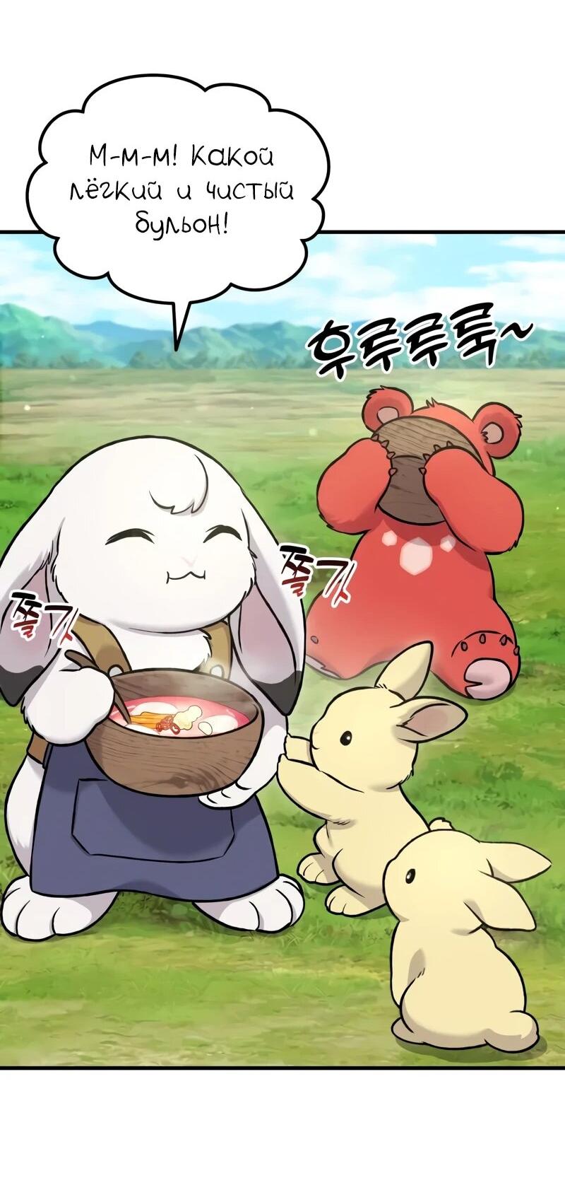 Read Фермерство в одиночку RU Manga Online