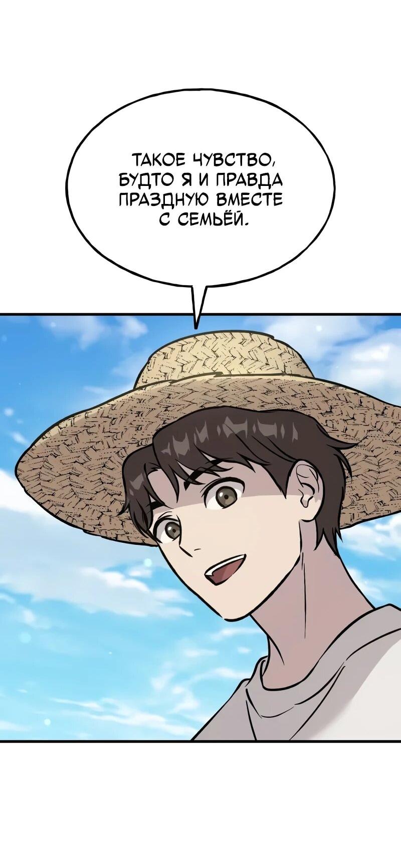 Read Фермерство в одиночку RU Manga Online