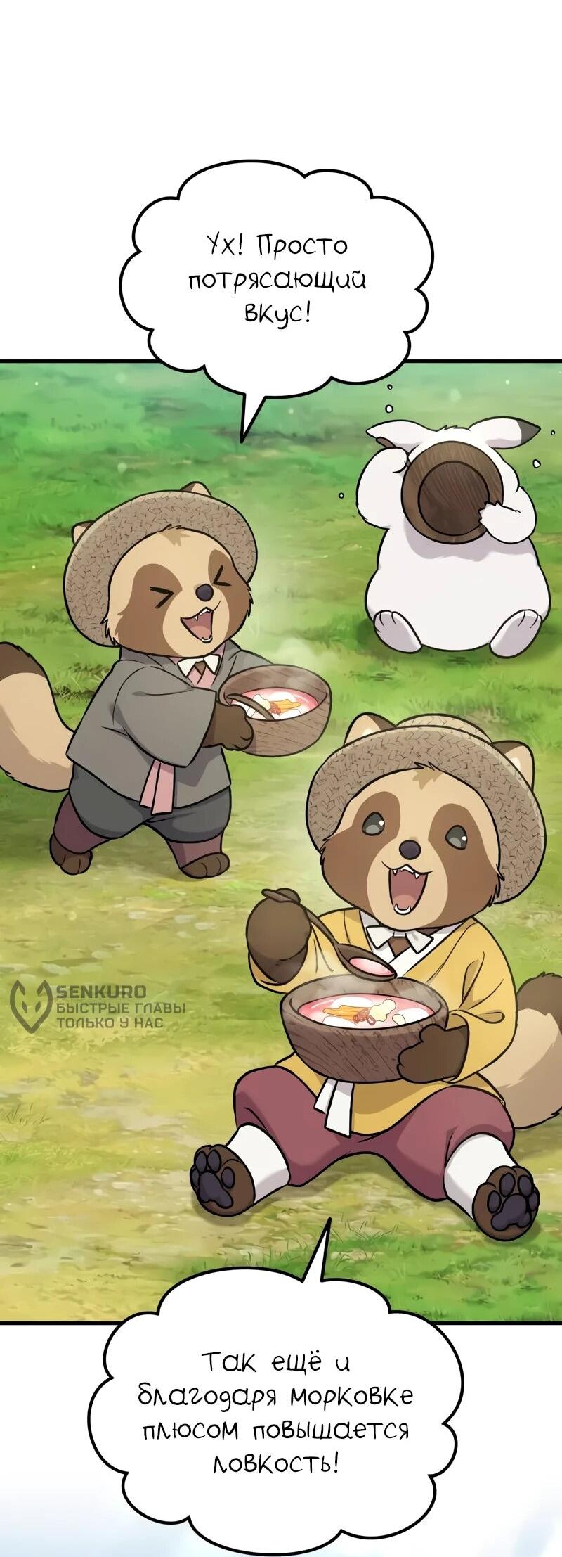 Read Фермерство в одиночку RU Manga Online