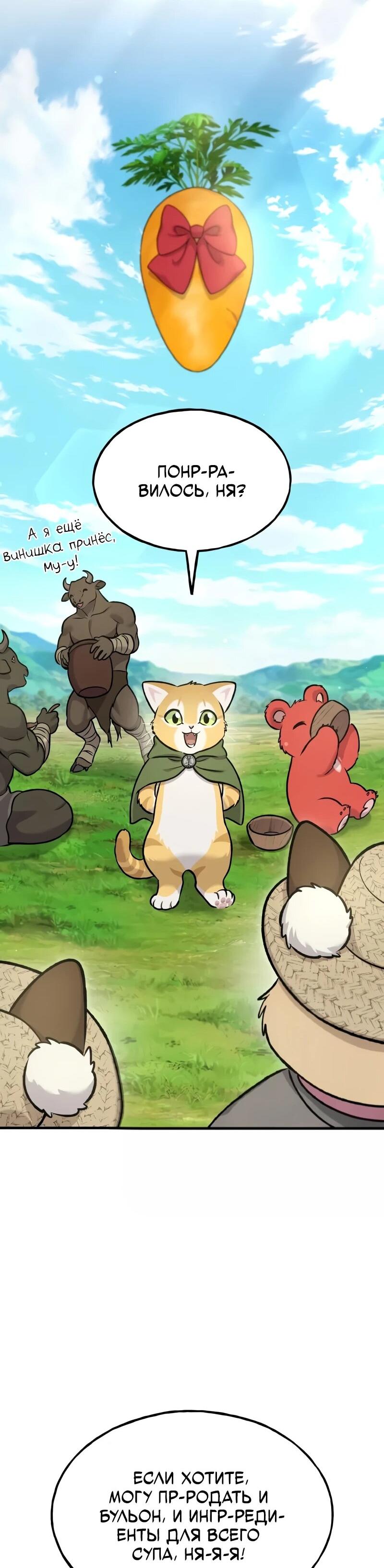 Read Фермерство в одиночку RU Manga Online