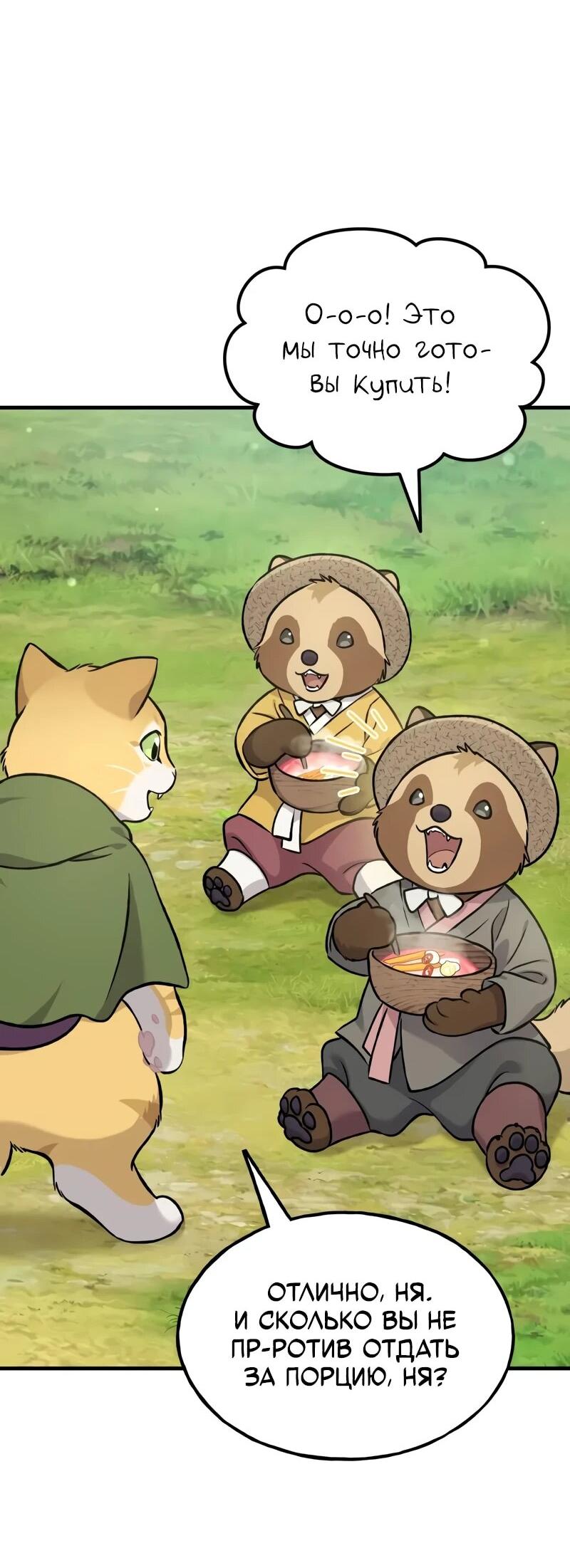 Read Фермерство в одиночку RU Manga Online