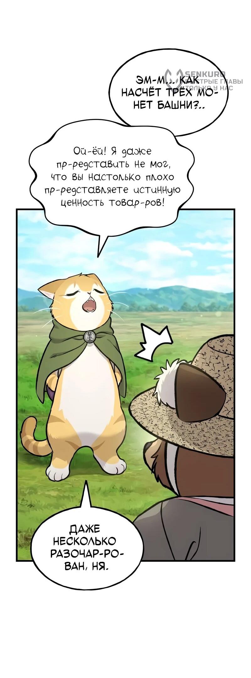 Read Фермерство в одиночку RU Manga Online