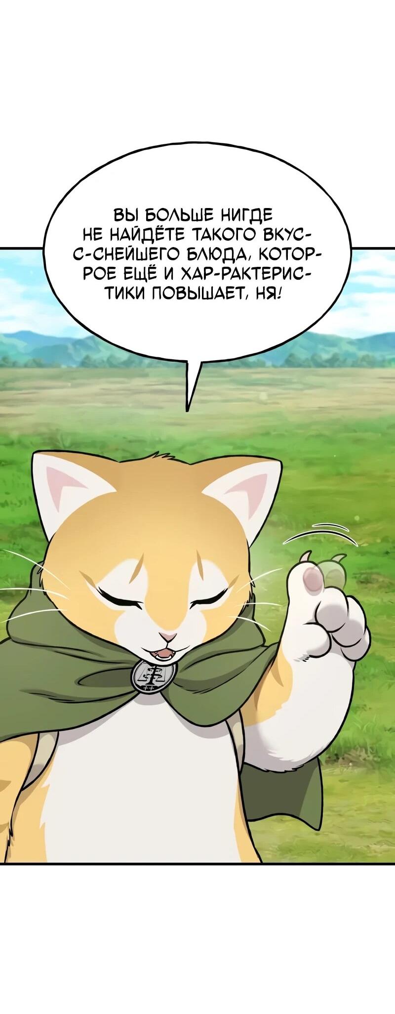 Read Фермерство в одиночку RU Manga Online