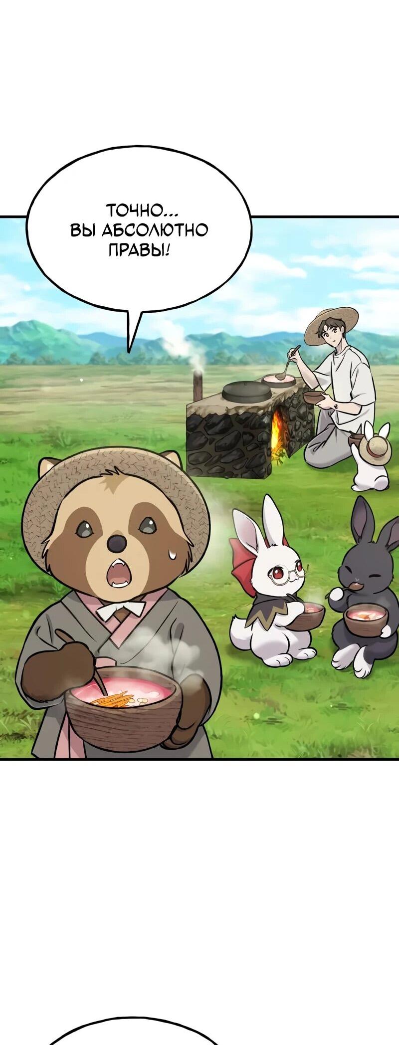 Read Фермерство в одиночку RU Manga Online