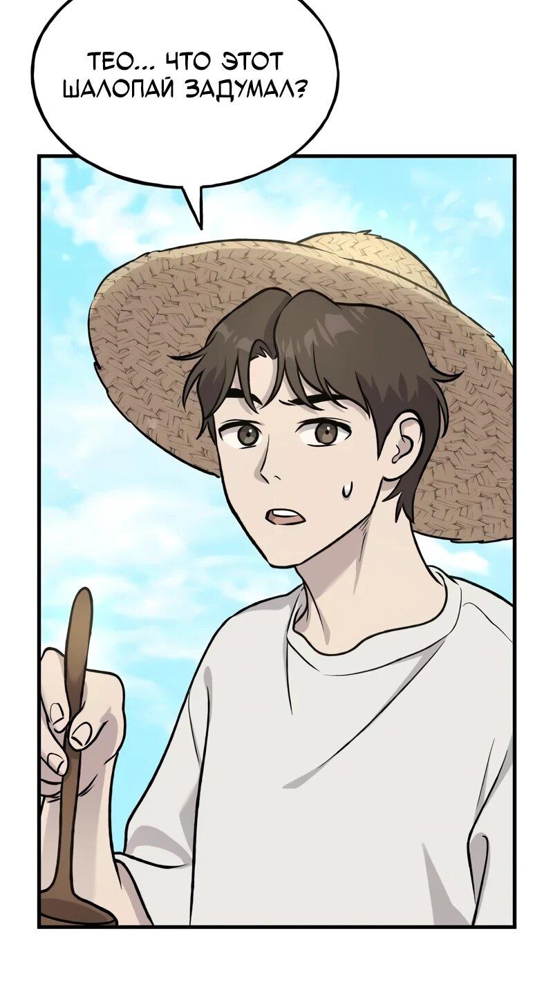 Read Фермерство в одиночку RU Manga Online