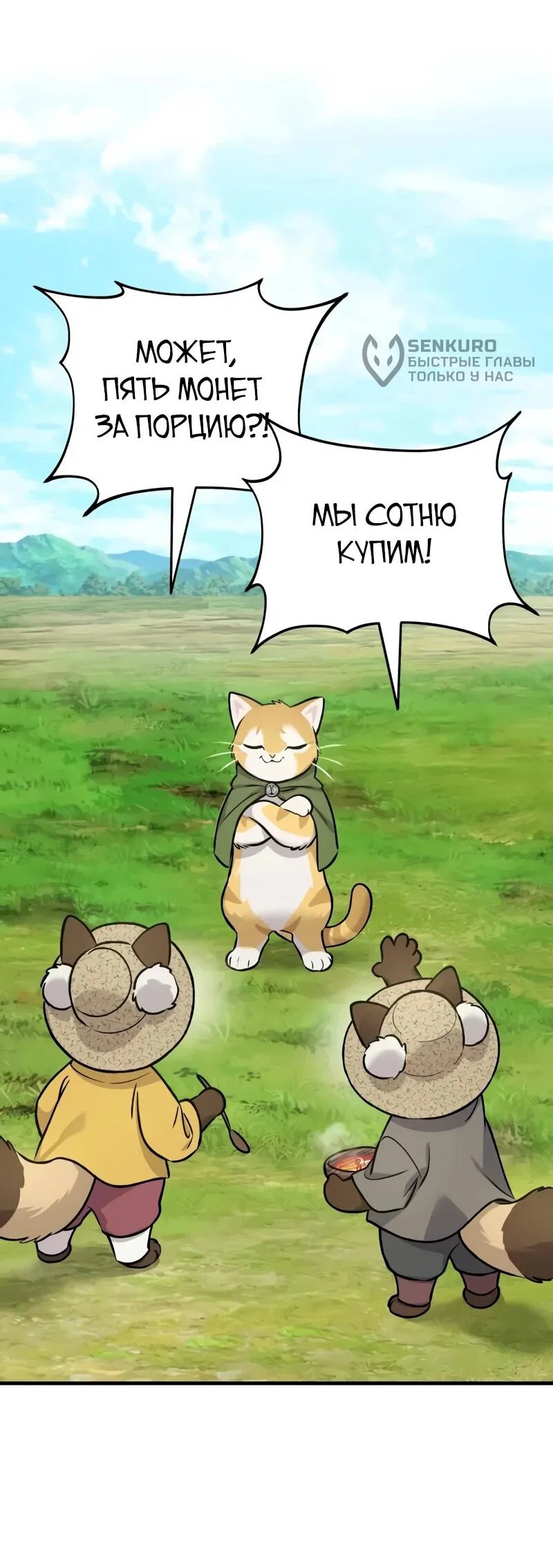 Read Фермерство в одиночку RU Manga Online