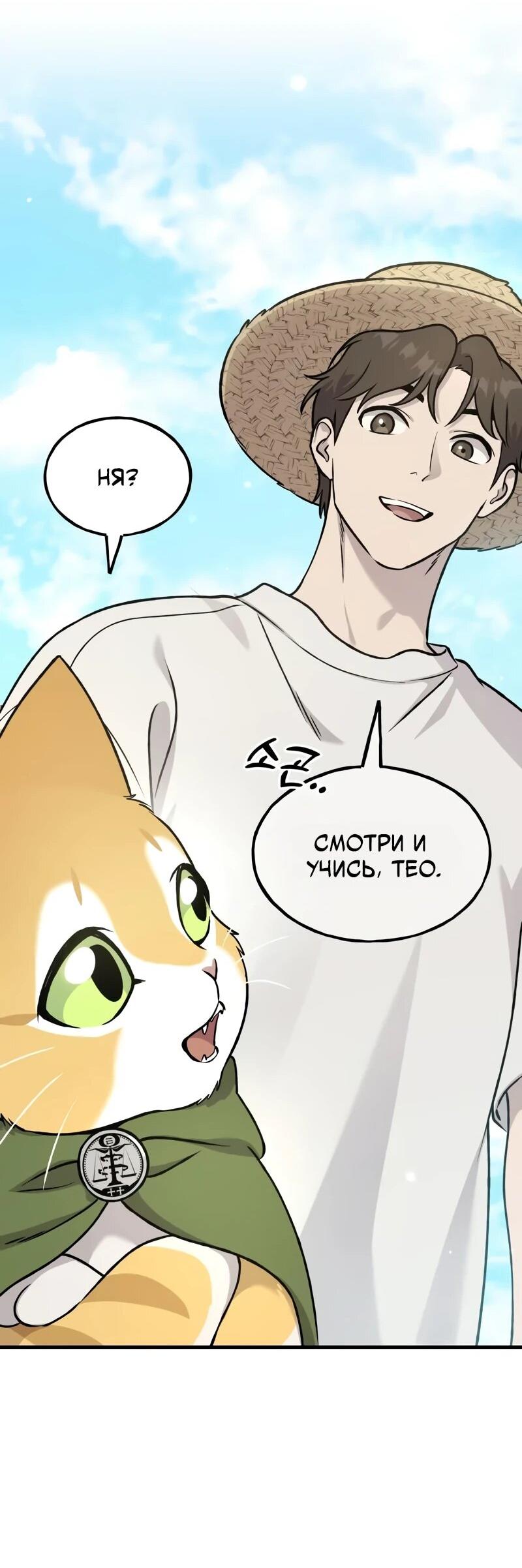 Read Фермерство в одиночку RU Manga Online