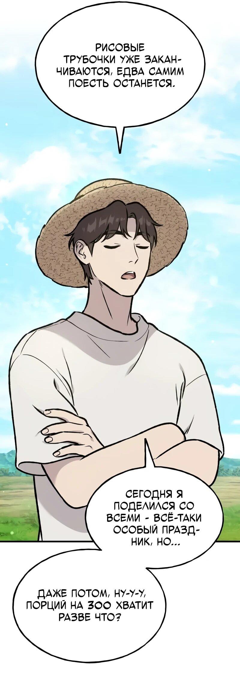 Read Фермерство в одиночку RU Manga Online