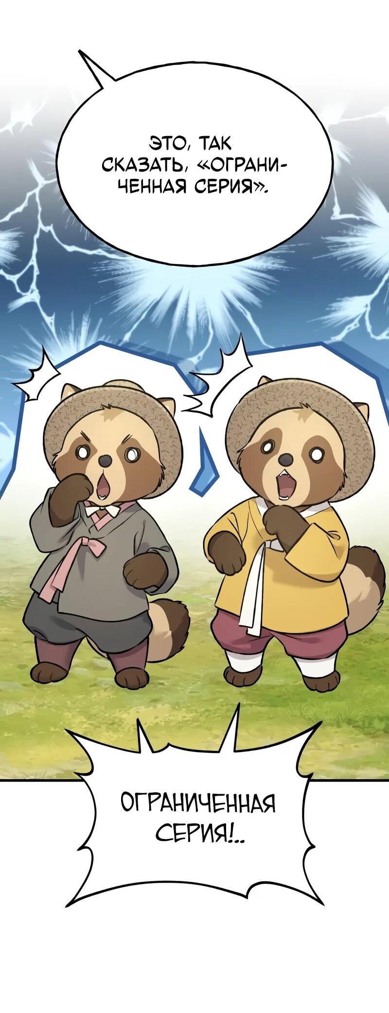 Read Фермерство в одиночку RU Manga Online