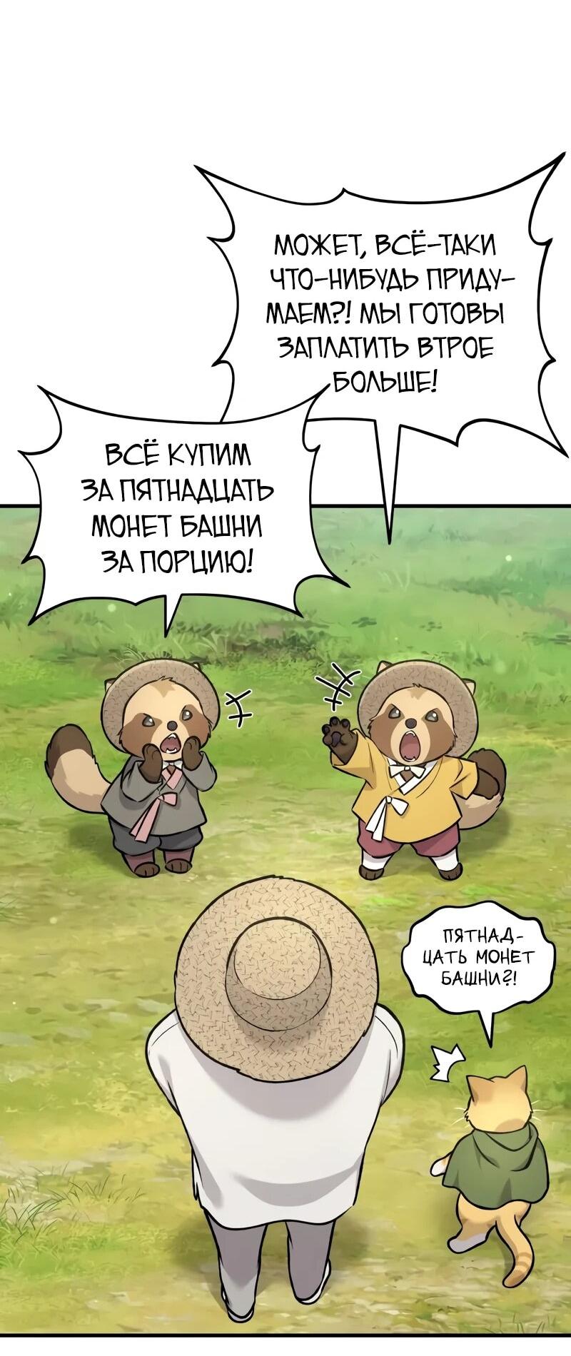 Read Фермерство в одиночку RU Manga Online