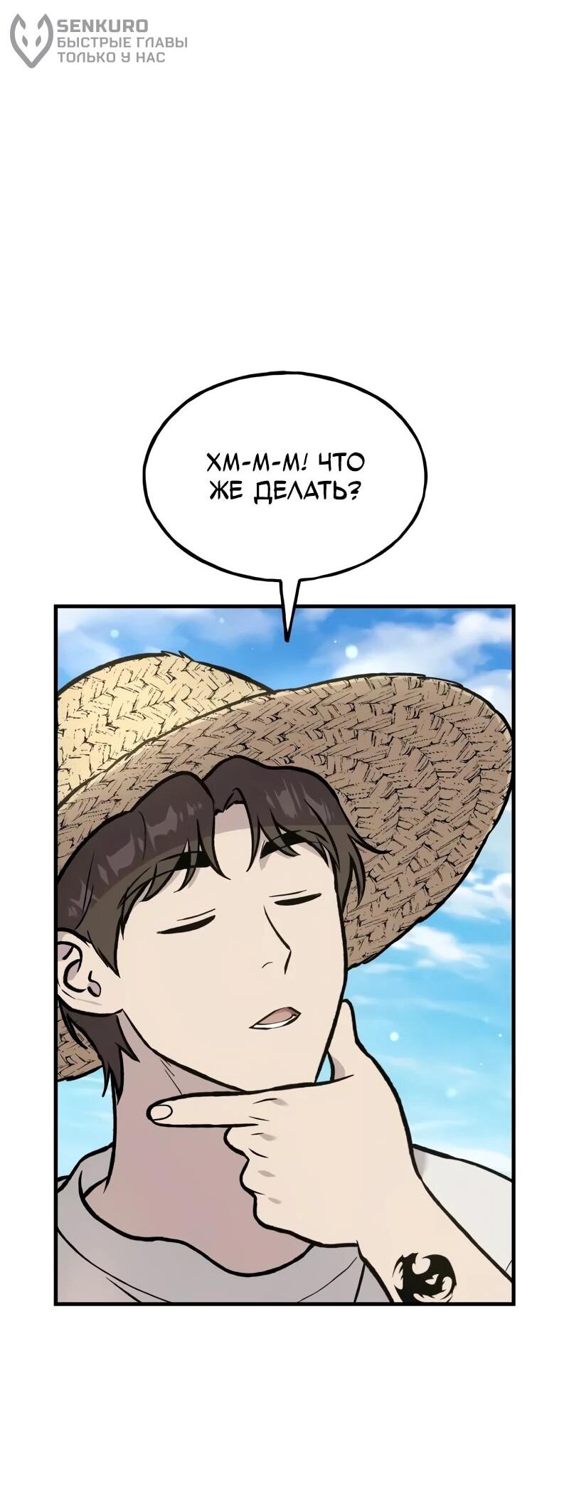 Read Фермерство в одиночку RU Manga Online