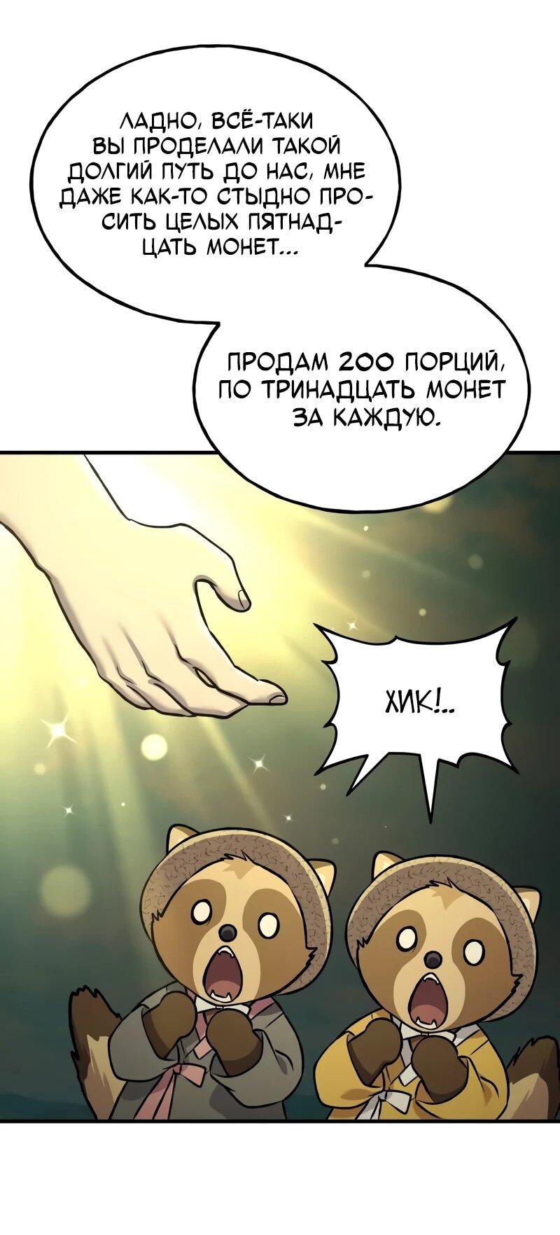 Read Фермерство в одиночку RU Manga Online