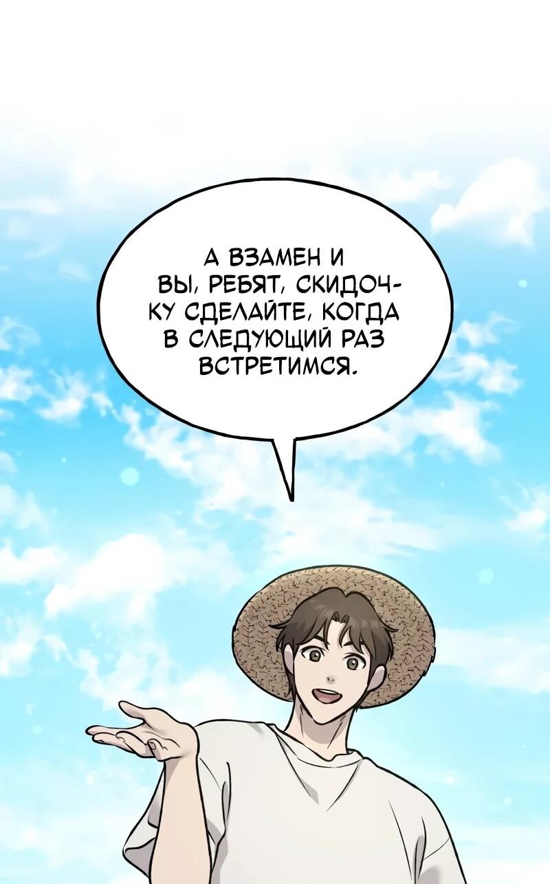 Read Фермерство в одиночку RU Manga Online