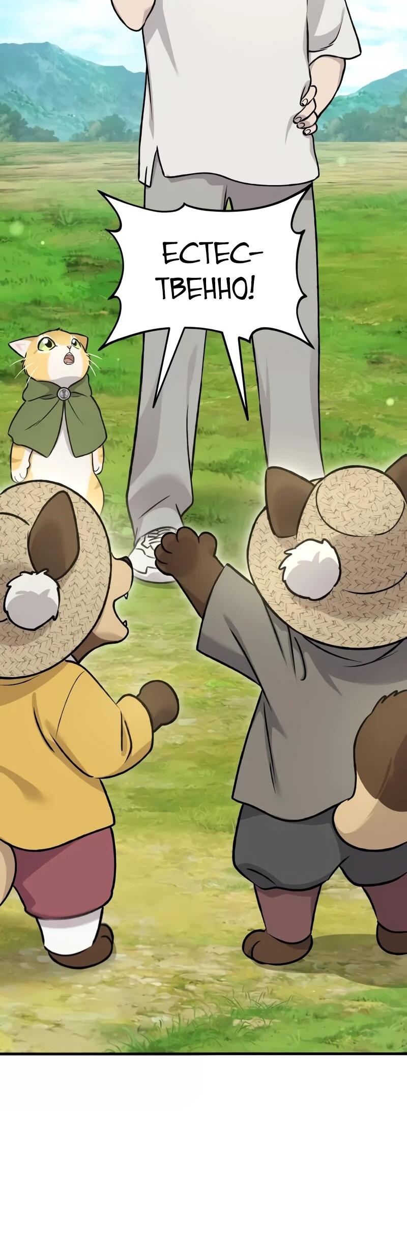 Read Фермерство в одиночку RU Manga Online