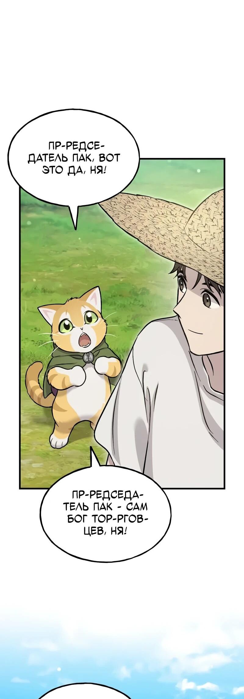 Read Фермерство в одиночку RU Manga Online