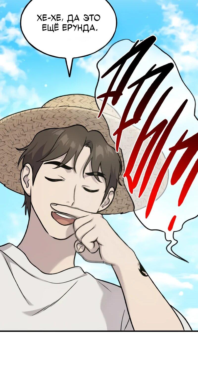 Read Фермерство в одиночку RU Manga Online