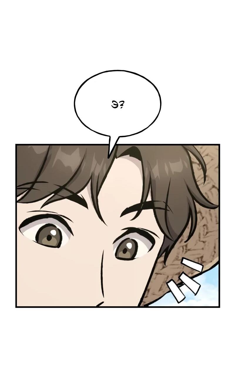 Read Фермерство в одиночку RU Manga Online