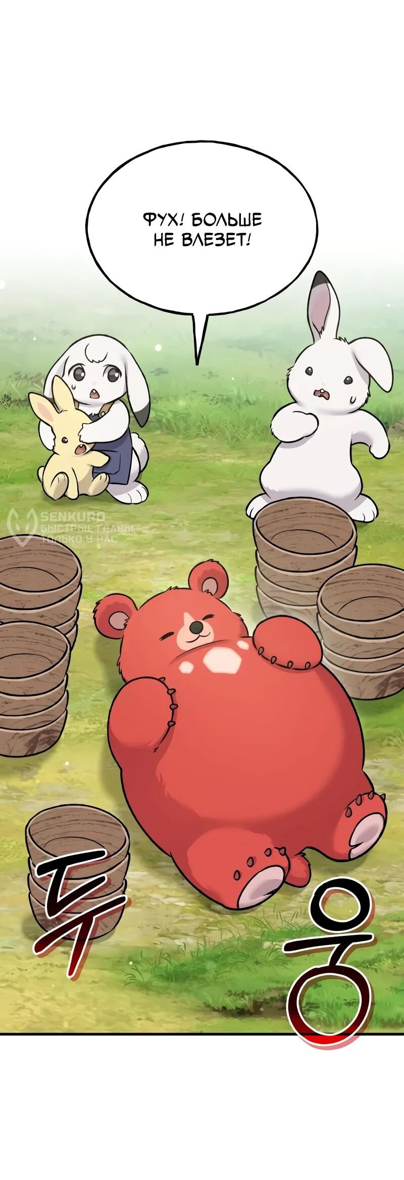 Read Фермерство в одиночку RU Manga Online