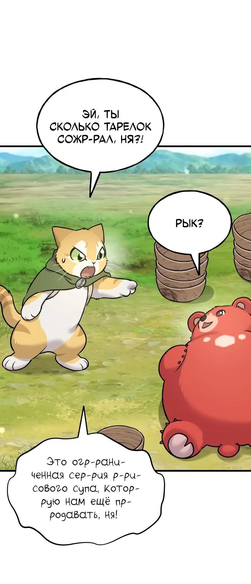 Read Фермерство в одиночку RU Manga Online