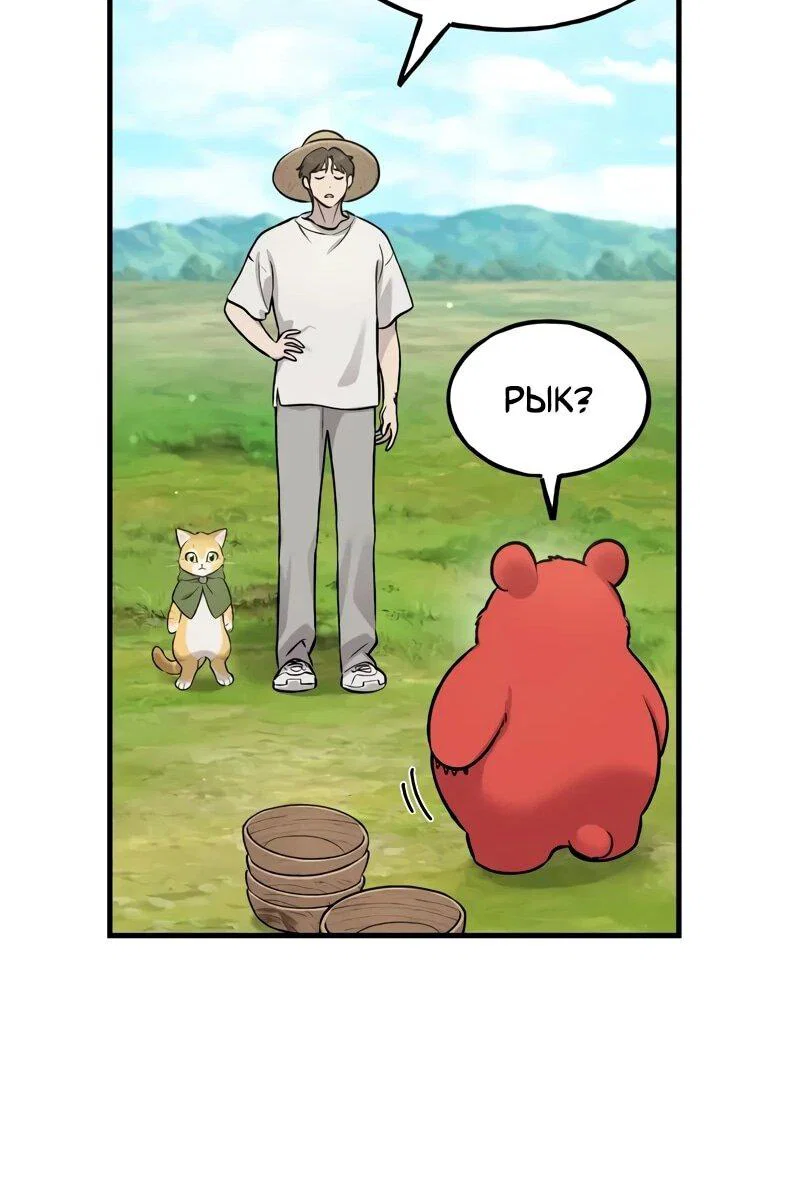 Read Фермерство в одиночку RU Manga Online