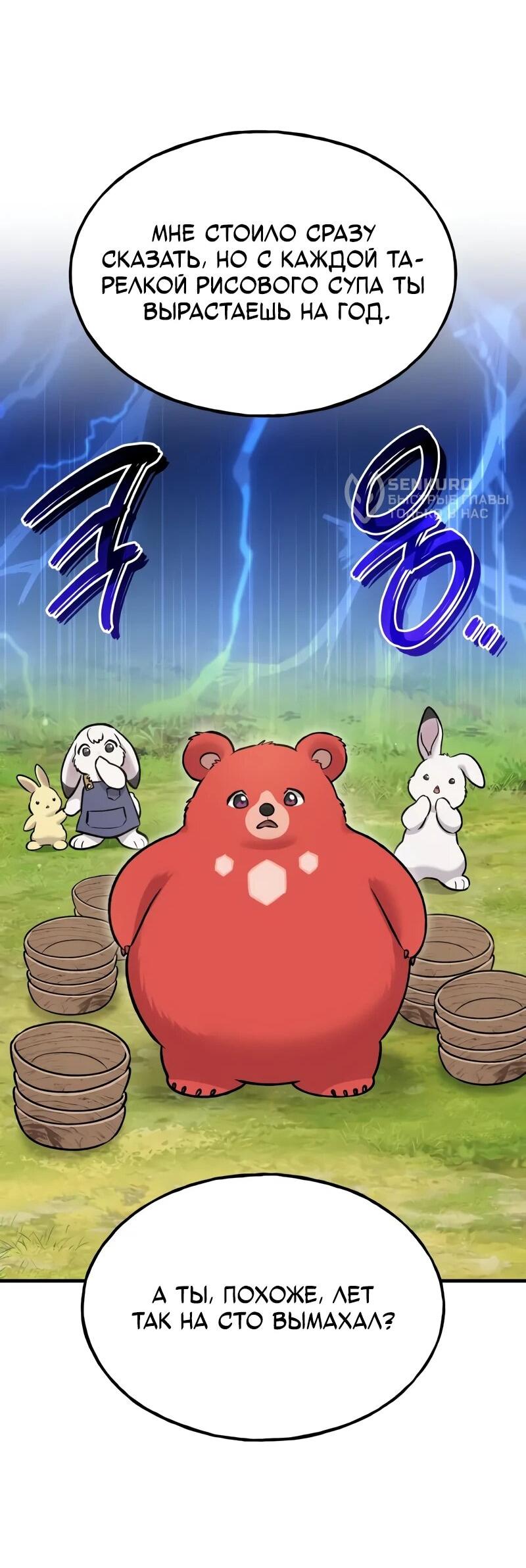 Read Фермерство в одиночку RU Manga Online