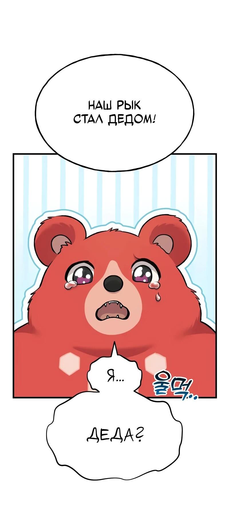 Read Фермерство в одиночку RU Manga Online